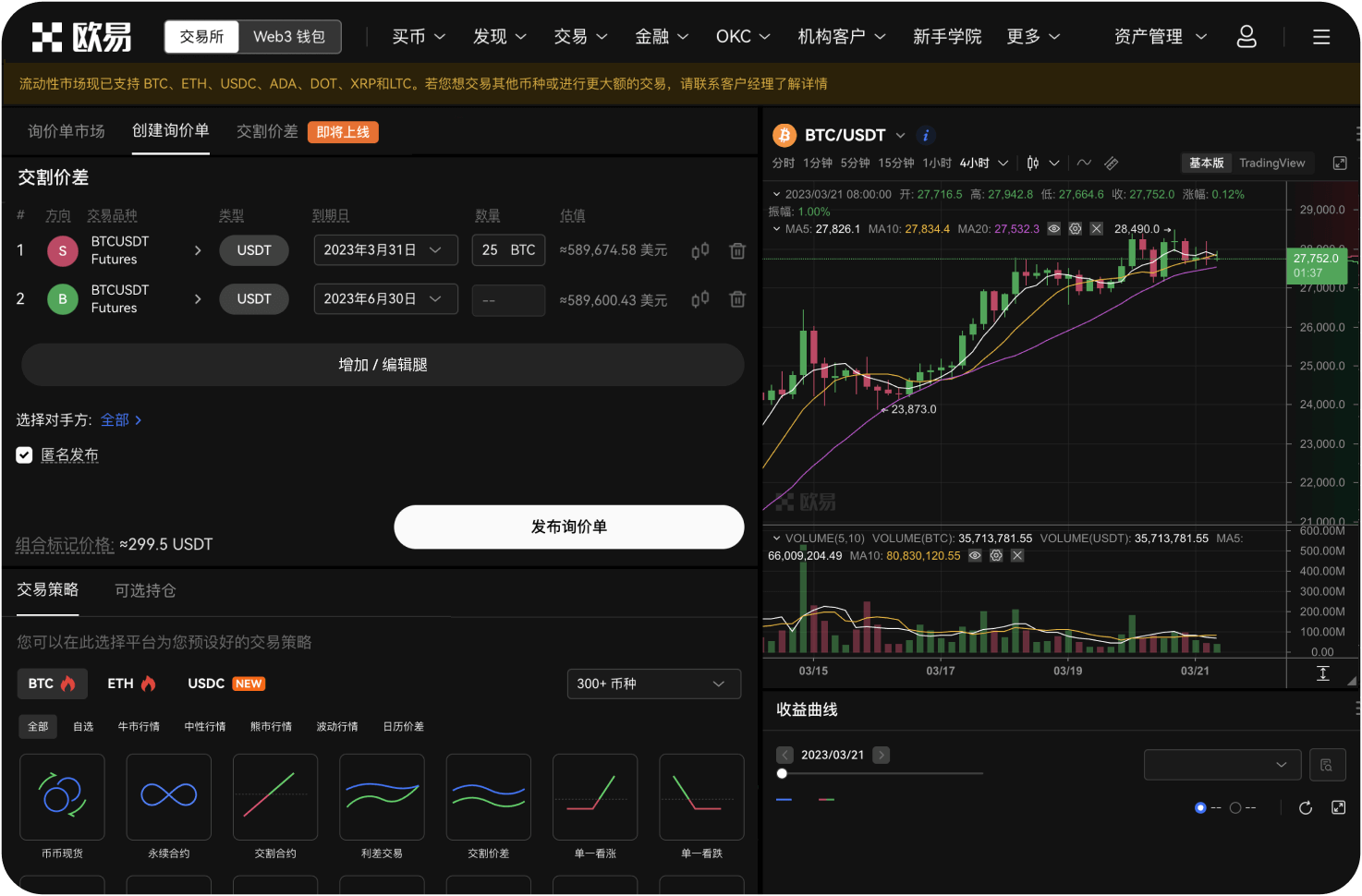 比特币交易网的用户保护基金是什么
